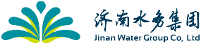 濟(jì)南水務(wù)集團(tuán)