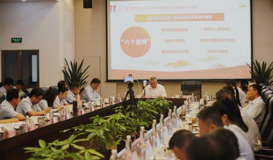 武偉赴水務集團宣講黨的二十屆三中全會精神