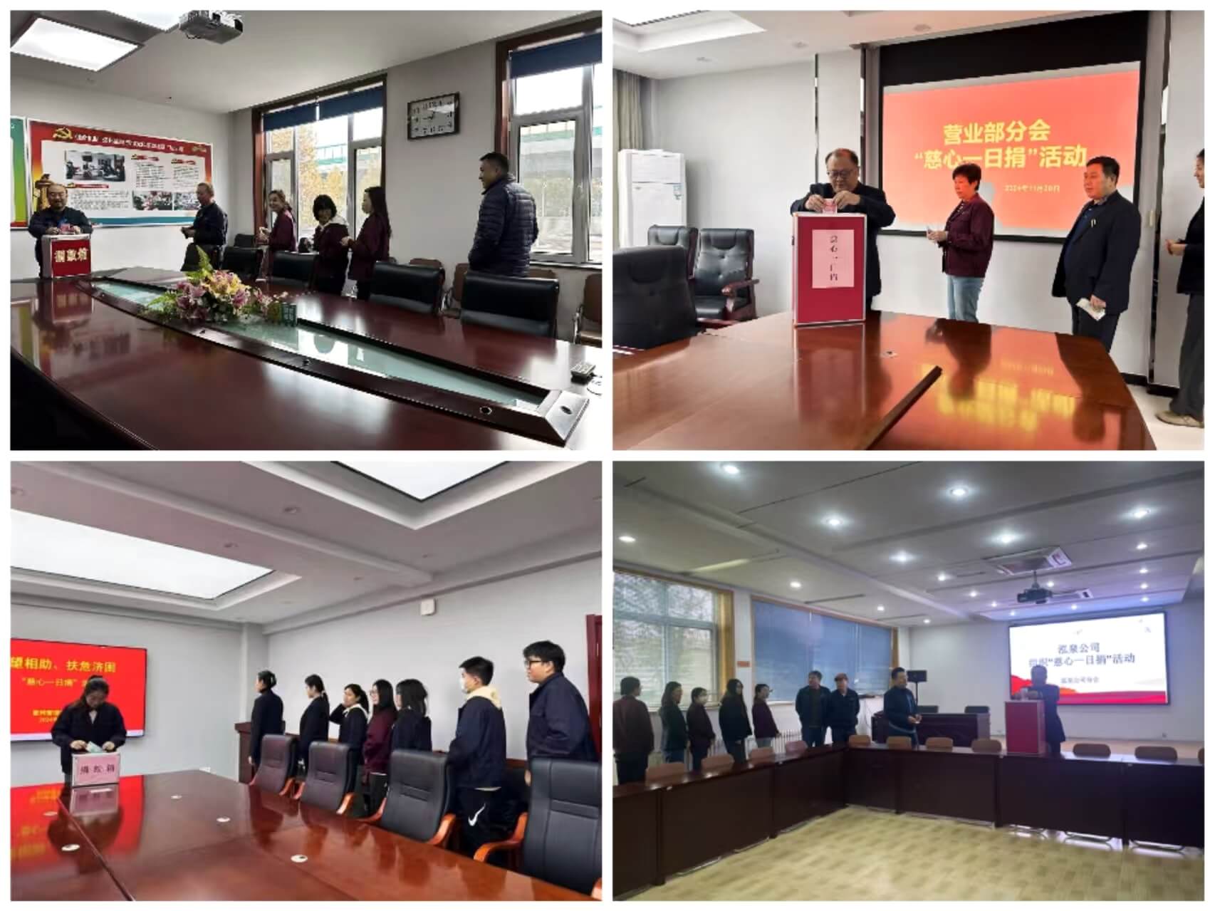 濟(jì)南水務(wù)集團(tuán)開(kāi)展2024年度 “慈心一日捐”活動(dòng)