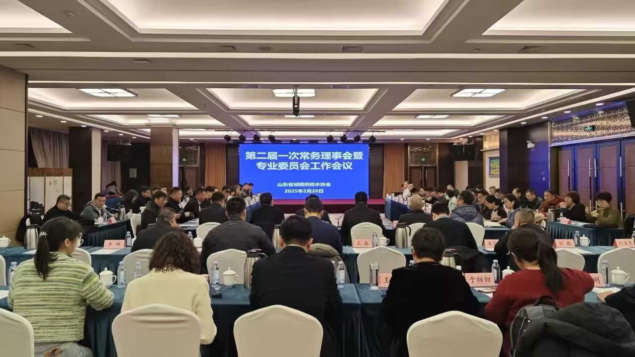 崔鵬煒主持召開山東省城鎮(zhèn)供排水協(xié)會常務理事會暨專業(yè)委員會工作會議