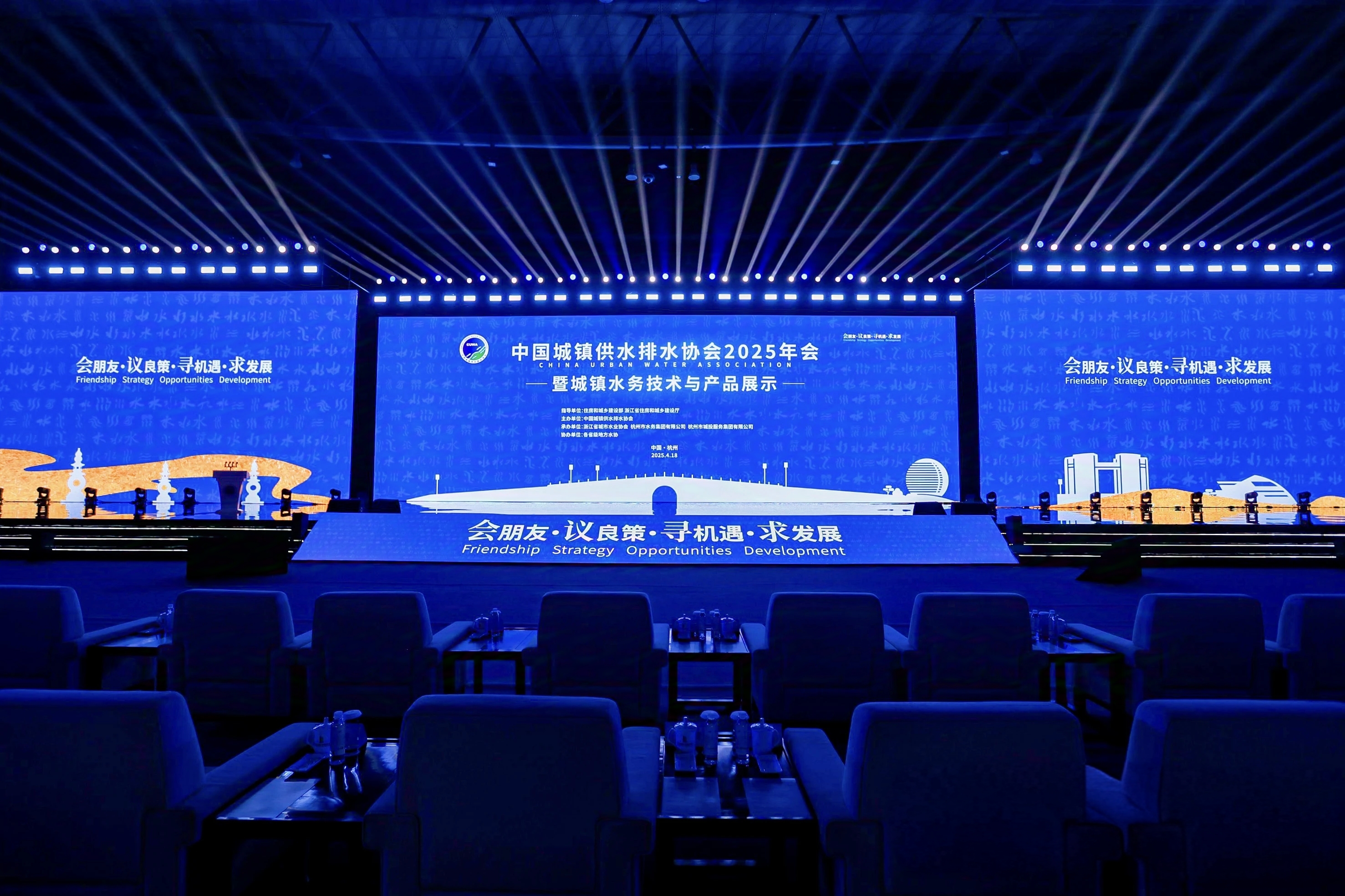 崔鵬煒帶隊(duì)參加2025年中國水大會(huì)