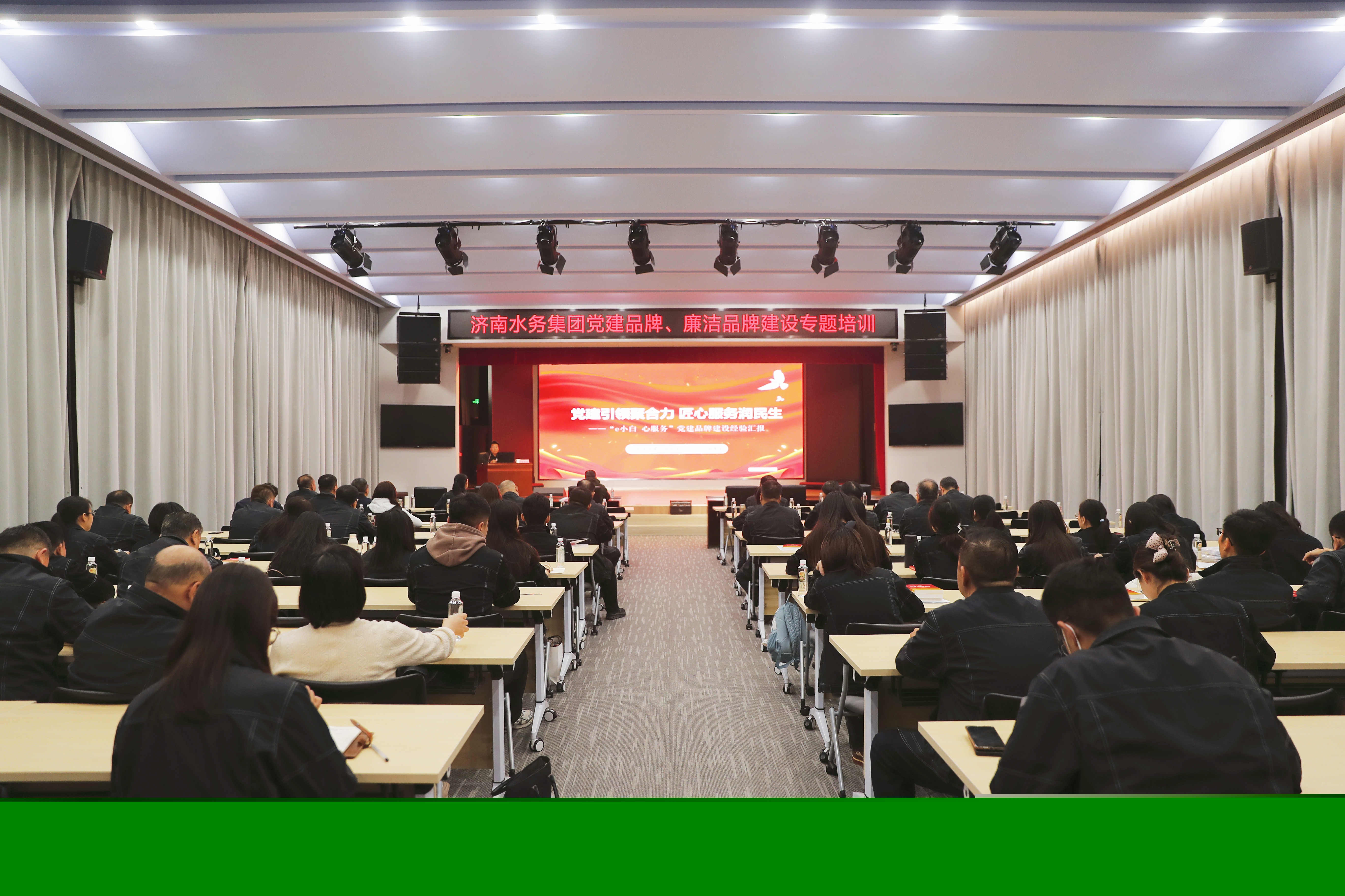 品牌賦能強(qiáng)黨建 學(xué)思踐悟促提升——集團(tuán)成功開(kāi)展黨建品牌、廉潔品牌建設(shè)專題培訓(xùn)暨“我來(lái)講黨務(wù)”第六課