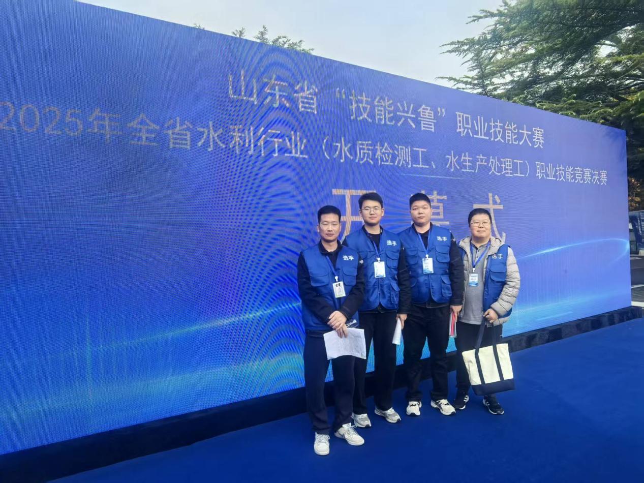 喜報！濟南水務(wù)集團在山東省“技能興魯”職業(yè)技能大賽中斬獲佳績