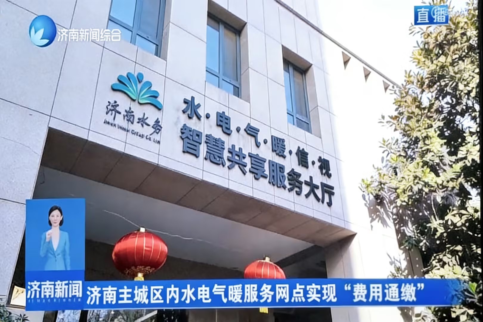 濟南水務集團推進“水電氣暖一站式繳費”落地見效