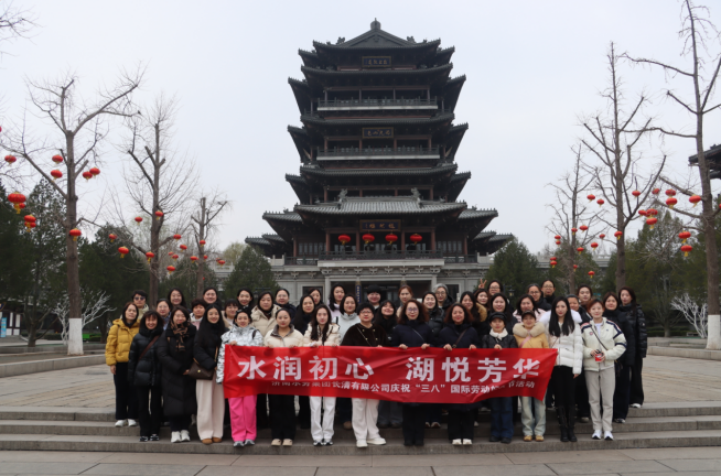 凝聚“她”力量  奮進新征程——集團舉辦“三八”國際婦女節系列活動